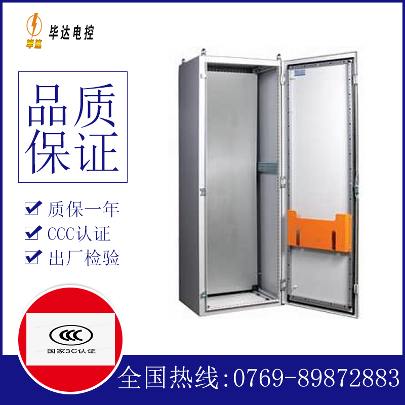 澜沧PS柜