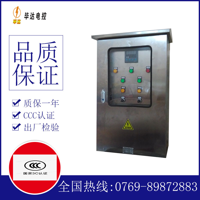 澜沧路灯控制箱